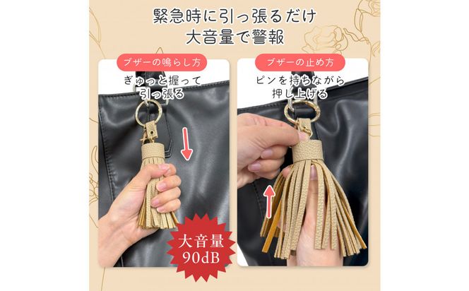 ELPA Me’more 防犯ブザー AKB-01BE（モカベージュ） 272183_AZ180