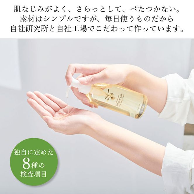 オリーブオイル 定期便 6ヶ月 オリーブマノン化粧用オリーブオイル 200ml オリーブ オイル 美容 スキンケア 化粧用 油 オリーブ油 お楽しみ 