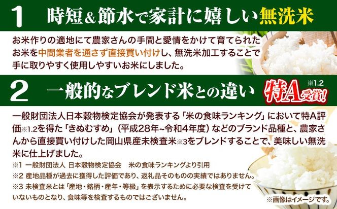 おかやま 無洗米 米 5kg 《3-7営業日以内に出荷(土日祝除く)》個包装 こめ コメ 岡山 岡山県産 選べる出荷時期 お米 ライス ヒノヒカリ あきたこまち にこまる きぬむすめ ブレンド米 ---223_954_u_24_10000_5kg---