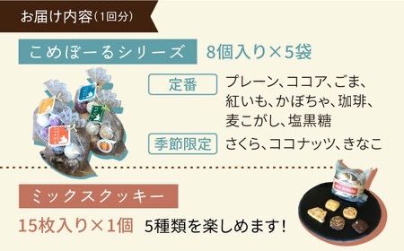 【全6回定期便】【ご自宅用】 LinoCAFE こだわり の 焼き菓子 セット 計13点 糸島市 / LinoCAFE [AXI016]