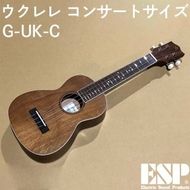 ウクレレ　コンサートサイズ　G-UK-C※離島への配送不可 FAA-168