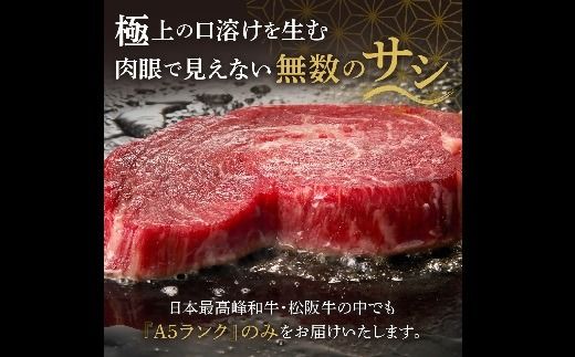 【7.2-5】松阪牛 A5 ヒレステーキ 480g（120g×4枚）　( 牛肉 ブランド牛 高級 和牛 国産牛 松阪牛 松坂牛 ステーキ ヒレ ヒレステーキ 牛肉 ステーキ 松阪牛 牛肉 ステーキ 冷凍 人気 おすすめ ランキング 三重県 松阪市 松阪牛 ヒレ ステーキ フィレ フィレ肉)
