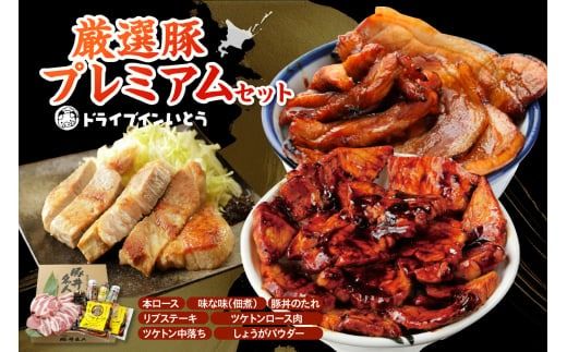 ykCzhCuCƂ̌I؃v~AZbg_S010-0016