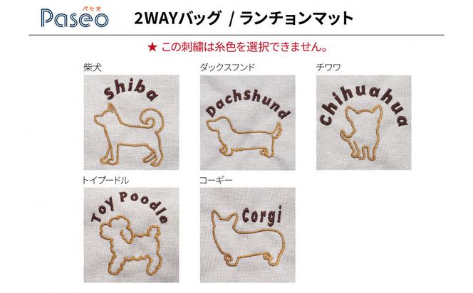 【コーギー（ブラウン）】川崎発祥愛犬オーナーグッズ    犬種別４アイテムセット 141305_MW01VC11