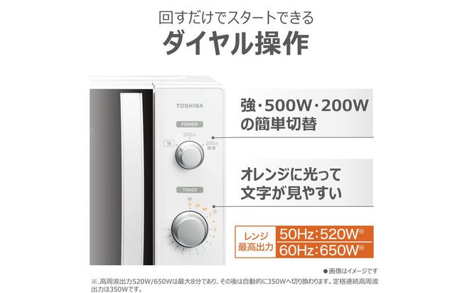 東芝 単機能レンジ ダイヤル操作 フラット庫内 17L ER-M5B(W) 141305_KV177