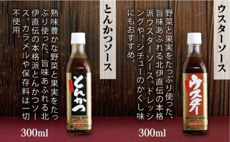 明治30年から続く醤油蔵の歴史を味わう北伊醤油詰合せセット《糸島》【北伊醤油】[AYD001] 送料無料 調味料 醤油 天つゆ ポン酢 ソース だし 国産 調味料送料無料 調味料醤油 調味料こいくち醤油 調味料だしつゆ 調味料めんつゆ 調味料天つゆ 調味料ポン酢 調味料ゆずポン酢 調味料トンカツソース 調味料ウスターソース 調味料だし 調味料国産