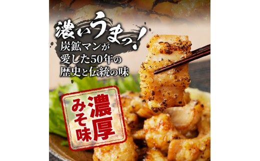 居酒屋さ蔵 牛シマチョウ300g×10袋 北海道 みそ 味噌 焼肉 ホルモン 濃厚 BBQ セット