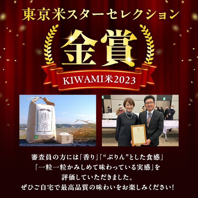 定期便 令和8年産 新米 白米 10kg×6回 特別栽培米 にこまる （ 山田錦 ）　米 お米 こめ コメ 特栽米 10kg 6回 60kg ひょうご安心ブランド ご飯 ごはん ゴハン 精米 兵庫県 加西市
