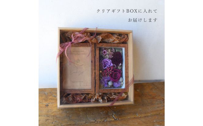 【母の日】プレミアムドライフラワー・フォトフレーム ロゼワイン×ライラック＜お届け日：2026年5/4～5/10 当店おまかせ ＞母の日カード付き【 母の日 ギフト アレンジ 花 贈り物 大阪府 門真市 】 272230_BG143