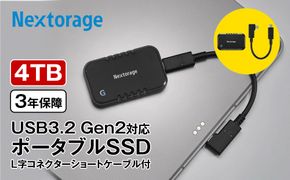 L字コネクターのショートケーブル付き ポータブルSSD　Gシリーズ　4TB 141305_KE43