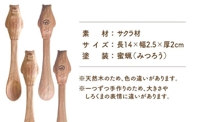 しろくまのデザートスプーン 1本 糸島市 / しろくも工房 【いとしまごころ】 木製 スプーン カトラリー[AEO005]