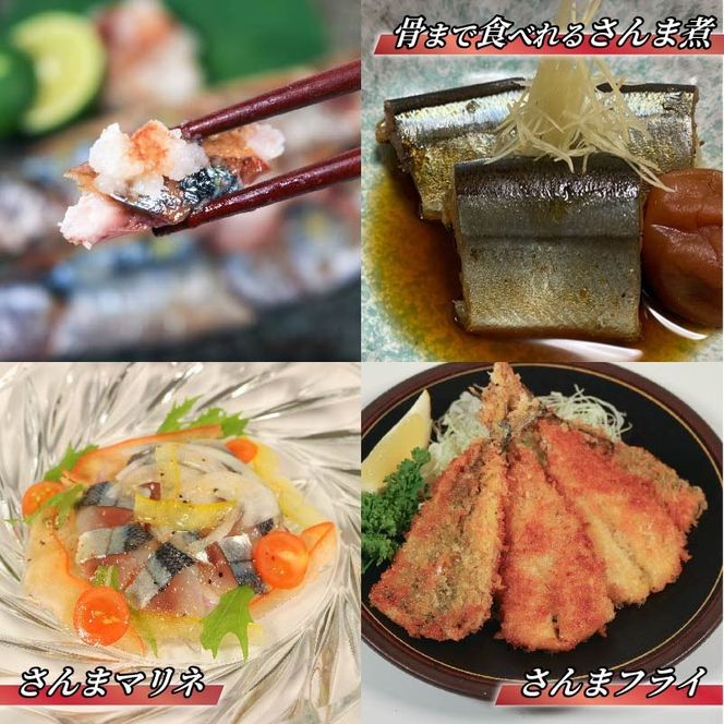 【期間限定】訳あり 鮮さんま 約2kg 冷蔵 20尾～25尾 さんま サンマ 秋刀魚 生さんま 【 yoshidasyouten013】