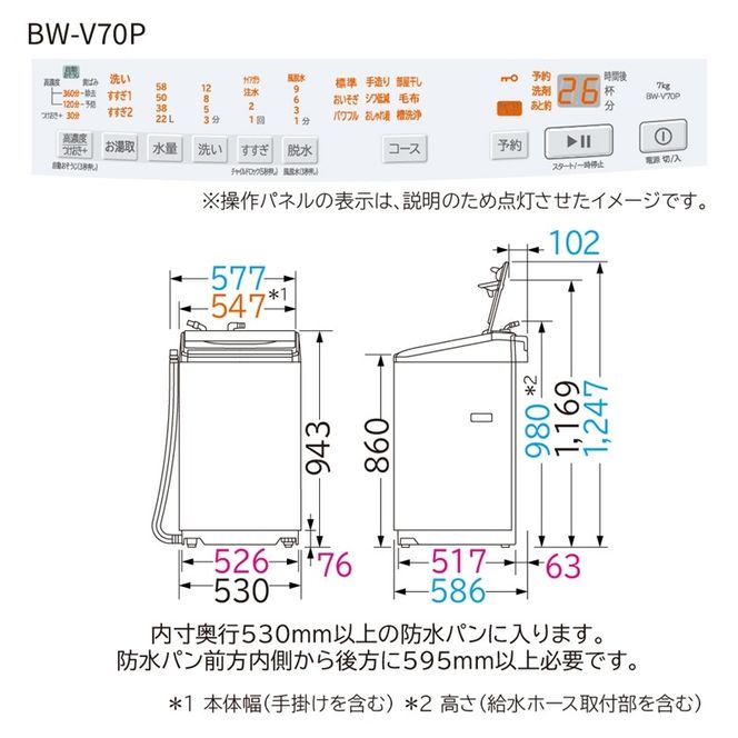167-5-217　【日立全自動洗濯機ビートウォッシュ】BW-V70P(W)【 HITACHI 日立 家電 茨城県 日立市 】