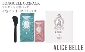 015B582 アリスベル ロングセルCO２パック 3P