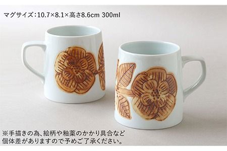 マグ / パン 皿　各2個 セット《糸島》【pebble ceramic design studio】[AMC001]