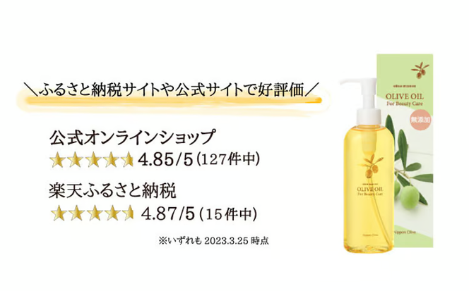 オリーブオイル 定期便 6ヶ月 オリーブマノン化粧用オリーブオイル 200ml オリーブ オイル 美容 スキンケア 化粧用 油 オリーブ油 お楽しみ [№5735-0719]
