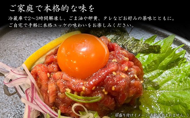 【茨城県共通返礼品】茨城県産 常陸牛 ユッケ 160g～480g 選べる容量