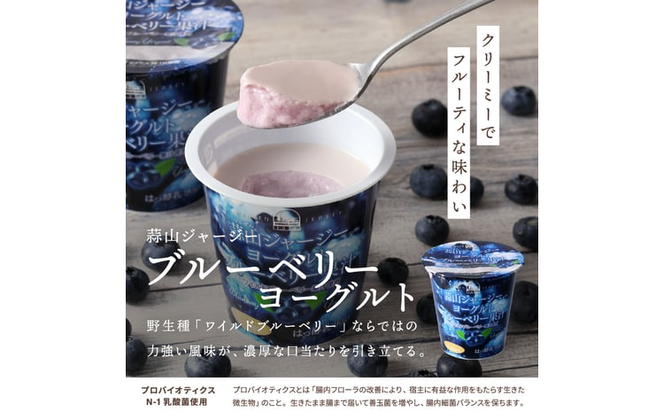 ひるぜんジャージー デザートヨーグルト12個セット （4種類×３個） 蒜山ヨーグルト 詰め合わせ 食べ比べ 冷蔵 真庭 岡山 【hiru014-02】