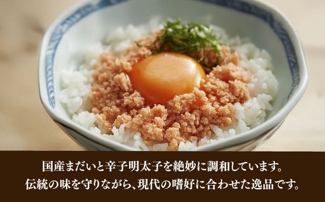 博多の新名物　たいめんたい　500g≪築上町≫【株式会社木村食品（株式会社稲石）】[ABEF029]