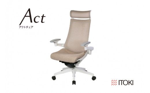イトーキ『アクトチェア』エクストラハイバック 抵抗付きウレタンキャスター張地：グレイッシュブラウン（KG477JEEM1W9F6F）(アクトチェア)【EI068W1】