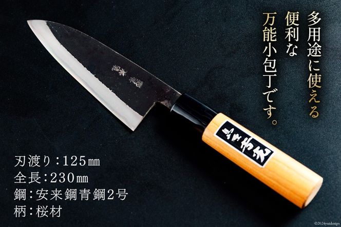 CB030 多用途 万能小包丁 [ 包丁 万能包丁 小包丁 長崎県 島原市 ]