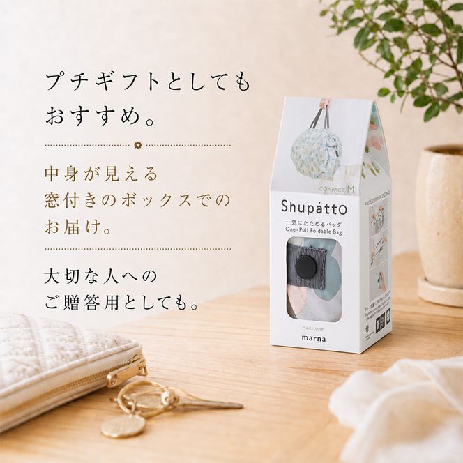 Shupatto コンパクトバッグ・M 【カラー2】バッグ エコバッグ シュパット マイバッグ 買い物バッグ 洗濯可能 コンパクト 折りたたみ マチ広 墨田区 東京都