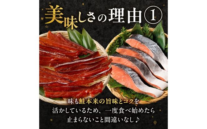 《14営業日以内に発送》北海道産 皮なしソフト鮭とば 170g×6袋 ( 加工品 鮭 サケ さけ しゃけ サーモン 鮭とば セット おつまみ おやつ 肴 皮なし ソフト 柔らかい )【035-0051】