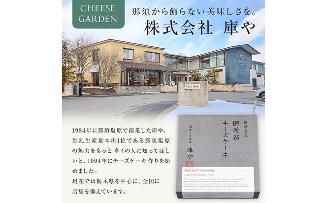 ns002-022-8 御用邸チーズクッキー8枚入