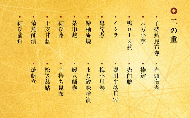 【三木半旅館】おせち三段重「雅」 4～5人前｜京都 老舗旅館 自慢のおせち 人気おせち［ 京都 老舗旅館 冷蔵おせち三段 4人 5人 京料理 グルメ 人気 おすすめ 2026 正月 お祝い お取り寄せ 通販 送料無料 年内配送 ふるさと納税 ］ 261009_A-ZS2006
