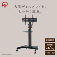 ディスプレイスタンド UTS-S8718S ブラック