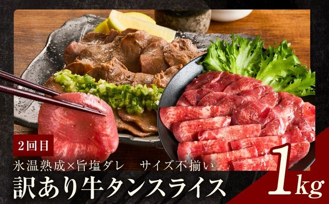 mrzZ009 焼肉定期便 総量3.4kg（肩ロース／牛タン／牛ハラミ）全3回 丸善味わい加工【毎月発送コース】