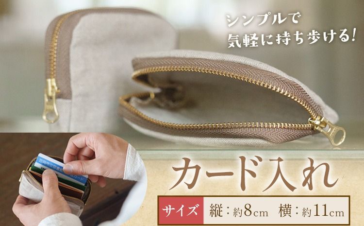 カード入れ SIRUHA [30日以内に出荷予定(土日祝除く)]岡山県 笠岡市 カードケース シンプル コンパクト 送料無料---S-43---