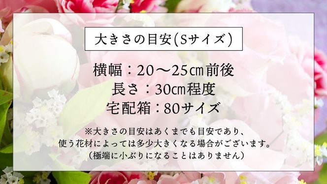 【 定期便 12回】季節の お花 で束ねた仏花【花瓶用】S 花 仏花 生花 お供え [CT155ci]