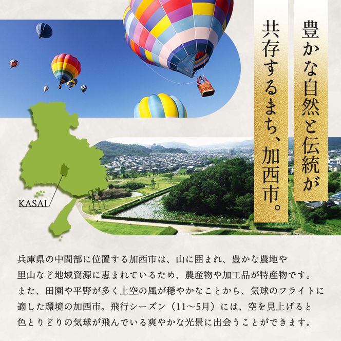 日本酒 瑞福 菊日本 純米 Fu. 菊日本 純米大吟醸 加西市のお酒をたっぷり楽しめるセット コタニ 純米大吟醸酒 大吟醸酒 純米酒 純米