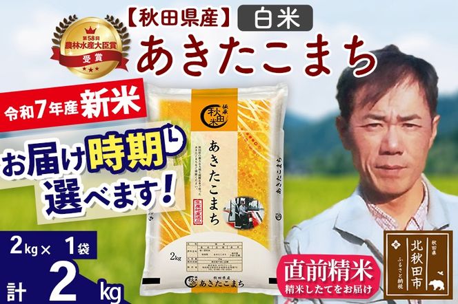 �y�H�c���k�H�c�s�z���ߘa7�N�Y �V�ā��H�c���Y ���������܂� 2kg�y���āz(2kg��������)�y1��݂̂��͂��z2025�N�Y ���͂������I�ׂ� ���� �݂���t�@�[��|msrf-12401