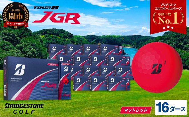 【2025年モデル】ゴルフボール TOUR B JGR マットレッド 16ダース～ ブリヂストン TOUR B JGR 16ダース ブリヂストンスポーツ ブリヂストン ツアーB ツアービー Bマーク 赤 192個～