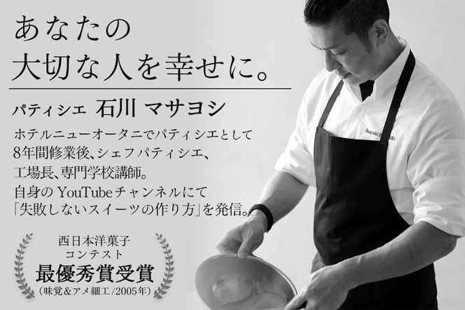 【濃厚】スーパーミルキーチーズケーキ 1本 500g [masayoshi ishikawa 大阪府 守口市 20940801] ケーキ チーズケーキ スイーツ デザート 冷凍