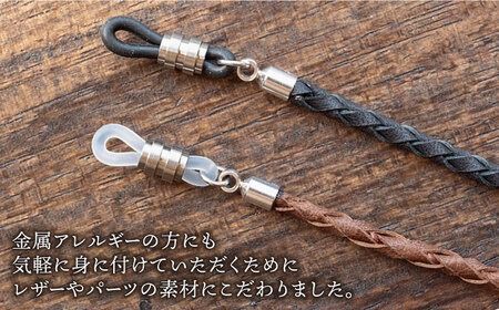 レザー グラス コード 糸島市 / タビノキセキ[ADB015] アクセサリーメガネチェーン アクセサリーレディース アクセサリーメンズ アクセサリー眼鏡チェーン アクセサリー眼鏡 アクセサリーメガネ アクセサリーめがね アクセサリーレザー アクセサリータンニンなめし