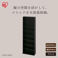 コミックラックハイタイプ CORK-1860R ブラック