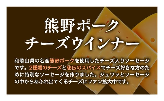 紀州ジューシーソーセージセット 4種類 計800g 神戸屋《90日以内に出荷予定(土日祝除く)》 和歌山県 日高町 熊野ポーク 豚 ソーセージ ウインナー フランク セット 送料無料---wsh_cswak3_90d_24_15000_ss---