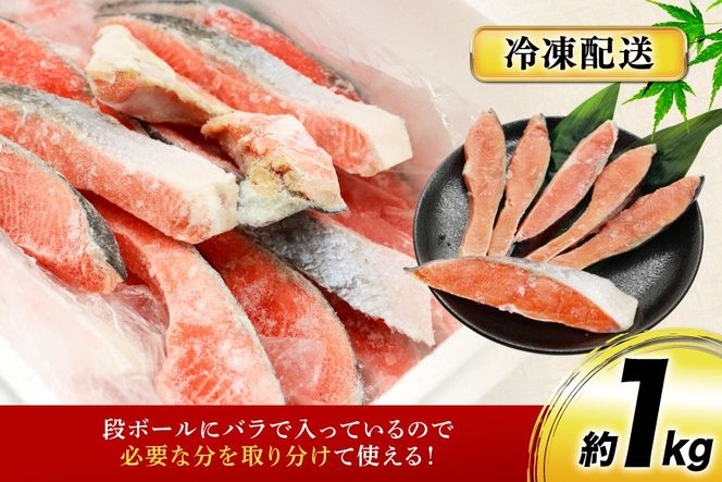 鮭 厚切り 塩銀鮭 A品 切り身 約1kg [安田 宮崎県 日向市 452061467] 銀鮭 鮭 魚介類 海鮮 さけ サケ 鮭切身 シャケ 切り身 1kg 1キロ 冷凍 家庭用 おかず 弁当 銀鮭切り身 魚