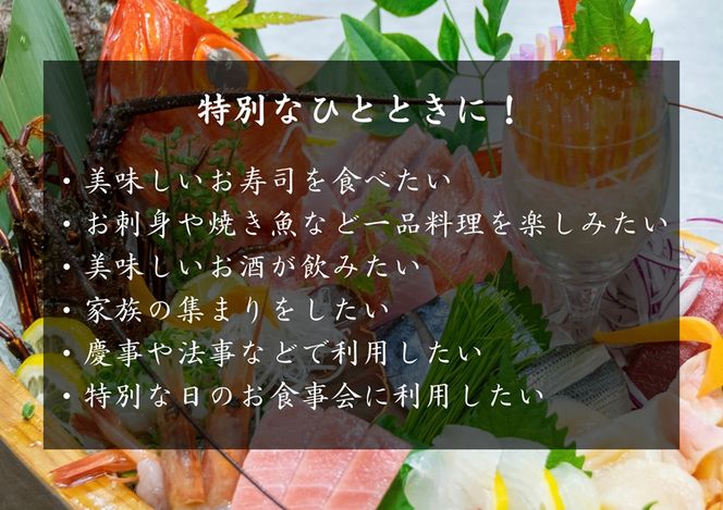 寿司懐石 大吉 杉戸高野台店 お食事券 1万円券 (2千円×5枚)｜寿司 鮨 すし 魚 老舗 寿司屋 懐石 割烹 杉戸高野台 お食事券 海鮮 コース料理 埼玉県 杉戸町 [0678]