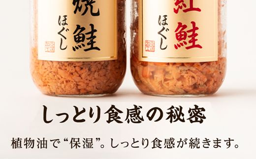 【2026年10月上旬発送】鮭ほぐし 4本セット（計800g）焼鮭 紅鮭 北海道 小分け 200g×4本 常温 保存 人気 朝ごはん お茶漬け チャーハン おにぎり 弁当 非常食 食べ比べ ご飯のお供 防災 リピーター  おすすめ 送料無料
