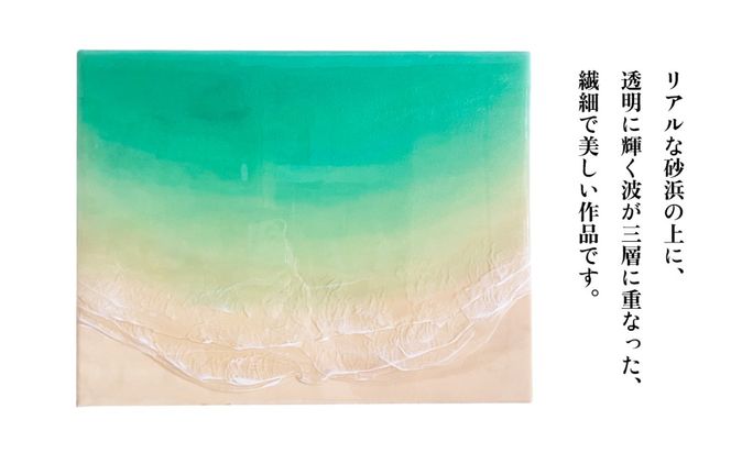 【海レジンアートうみねこ】恩納Blue アートパネル〜夏色〜 A3サイズ