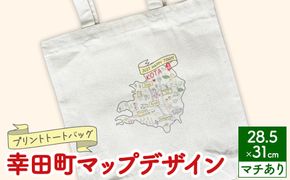 プリント トートバッグ【幸田町マップデザイン】 | オリジナル ファッション カバン 鞄