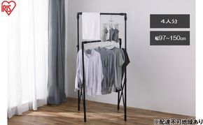 物干し 伸縮多機能スタイル物干し STSM-150 ブラック 室内物干し 折りたたみ 物干しスタンド 室内 ハンガーラック 洗濯物干し 伸縮 1人暮らし おしゃれ  アイリスオーヤマ