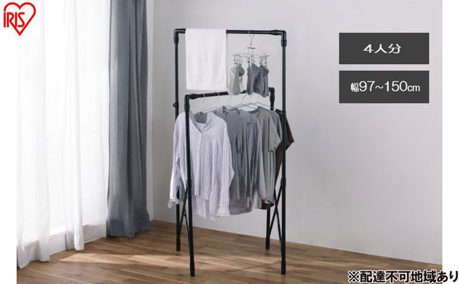 物干し 伸縮多機能スタイル物干し STSM-150 ブラック 室内物干し 折りたたみ 物干しスタンド 室内 ハンガーラック 洗濯物干し 伸縮 1人暮らし おしゃれ  アイリスオーヤマ