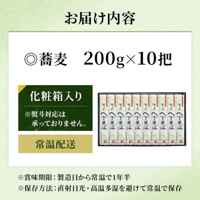 小嶋屋総本店 布乃利へぎそば 10把 セット 詰め合わせ へぎそば 蕎麦 乾麺 新潟 十日町市
