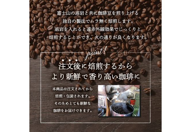 【 定期便 】 富士山麓ぶれんど ドリップバッグコーヒー セット 3種 4種【 選べる お届け回数 】 3ヶ月 6ヶ月 12ヶ月　ドリップ 珈琲 ブレンド コーヒー 飲み比べ  中煎り～深煎り 溶岩 焙煎 ロースト 山梨 富士吉田