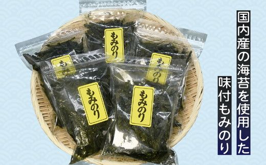 味付もみのりセット(30g×4)【002289】